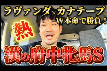 【競馬】府中牝馬ステークス2025結果