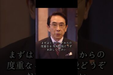 半沢氏は帝国航空再建プロジェクトの引き継ぎを迫られ、国土大臣は債権の放棄を実行し、帝国中央銀行は500億円の債権を失うことになる#堺雅人#上戸彩#movie#映画#shorts