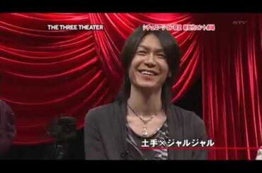 THE THREE THEATER 2008.12.02