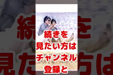 神田正輝💓デレデレ聖子のアツいアツい新婚の秘め事😂 #松田聖子 #神田正輝 #新婚 #郷ひろみ