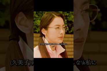 ごくせん 仲间由纪惠 饰 暴力団の跡取りが教師になり、反抗的な生徒たちを卒業へと導く#ドラマ #映画 #viralvideo #shorts