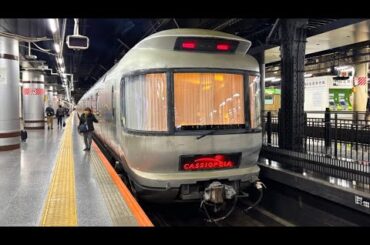【カシオペア紀行】豪華寝台特急列車カシオペア昼行ツアーで最安2階建て個室を体験｜東京ー仙台