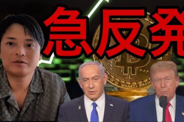 ビットコインその他仮想通貨が急反発！７月までに強気相場が復活？