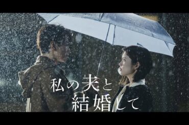 B1- 小芝風花と佐藤健がダブル主演を務め、横山裕（SUPER EIGHT）、白石聖、七五三掛龍也（Travis Japan）、田畑智子、黒崎レイナ、津田寛治が出演するAmazonオリジナルドラマ「私