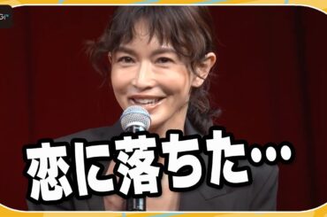 長谷川京子「恋に落ちてしまって…」　“一目惚れ”エピソードを告白　「Alfa Romeo JUNIOR Japan Premiere 」