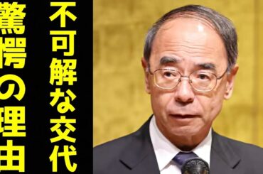 宮内庁 突然すぎる広報室長交代の裏事情に国民絶句　専門外の人間をトップに置き続ける「驚愕の理由」