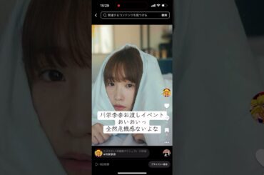 川栄李奈お渡しイベント#川栄李奈