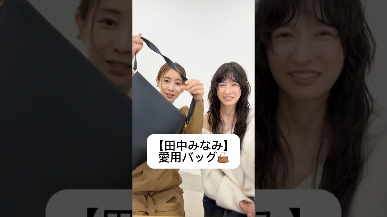 紹介商品はコメント欄のリンクにあります！#田中みな実#松本恵奈#コスメ#メイク#インスタライブ#保湿#化粧品紹介#化粧品#美容#美肌#ニキビ#肌荒れ#乾燥#くすみ#バッグ#therow