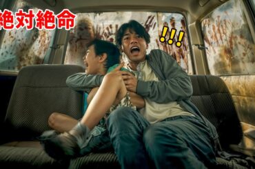 家族全員がゾンビの大群に閉じ込められ、絶望的な状況だ【映画紹介】