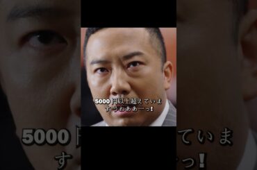 スパイラルが半沢氏を顧問に雇い、中央銀行伊佐山対決中央証券半沢#堺雅人#上戸彩#movie#映画#shorts