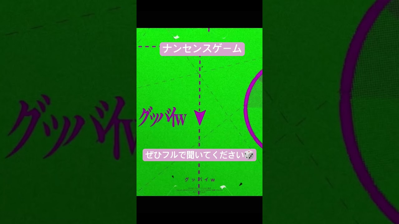 #新人vsinger #歌ってみた #ナンセンスゲーム#重音テト
