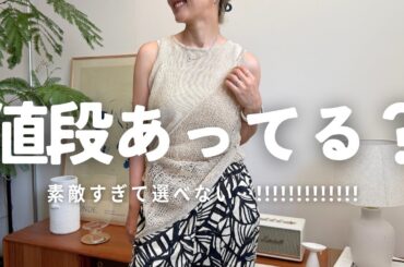 今月も激可愛服たちを仕入れてきたぞ〜〜〜〜！！！！！！