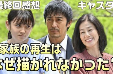 【キャスター ドラマ 感想・考察＃10】最終回 市之瀬の行動の意味が良くわからなかった。モヤモヤポイントを整理。清濁合わせ飲む報道のやり方とは？