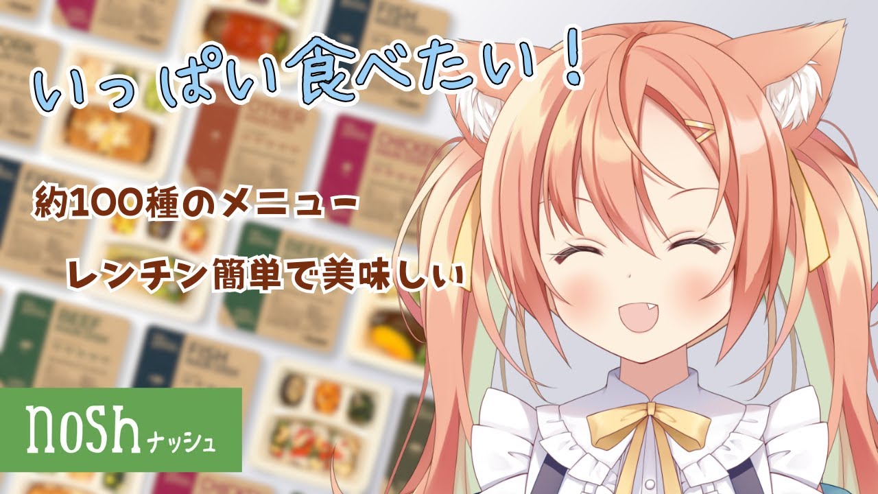 【#PR】早乙女乙葉の食レポ配信✨まったり雑談しながら一緒にご飯食べよう~~🥰 #早乙女乙葉 #VTuber 【#PR】早乙女乙葉の食レポ配信✨まったり雑談しながら一緒にご飯食べよう~~🥰 #早乙女乙葉 #VTuber