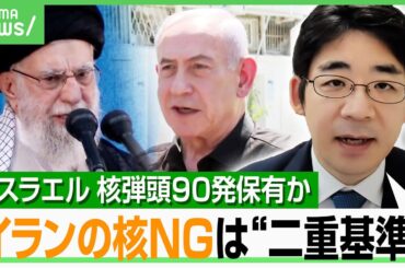 【停戦合意？】専門家「イランの長距離ミサイルは残り数百発か…」核交渉次第で米軍による第二攻撃も…｜アベヒル