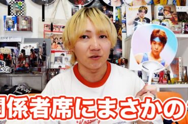 【Chi☆Q】いろんな意味で神席？現場で起きた2つの奇跡について