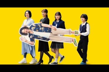 B1- 柴咲コウ×オダギリジョー×満島ひかり=妹×兄×元兄嫁、映画『兄を持ち運べるサイズに』特報映像