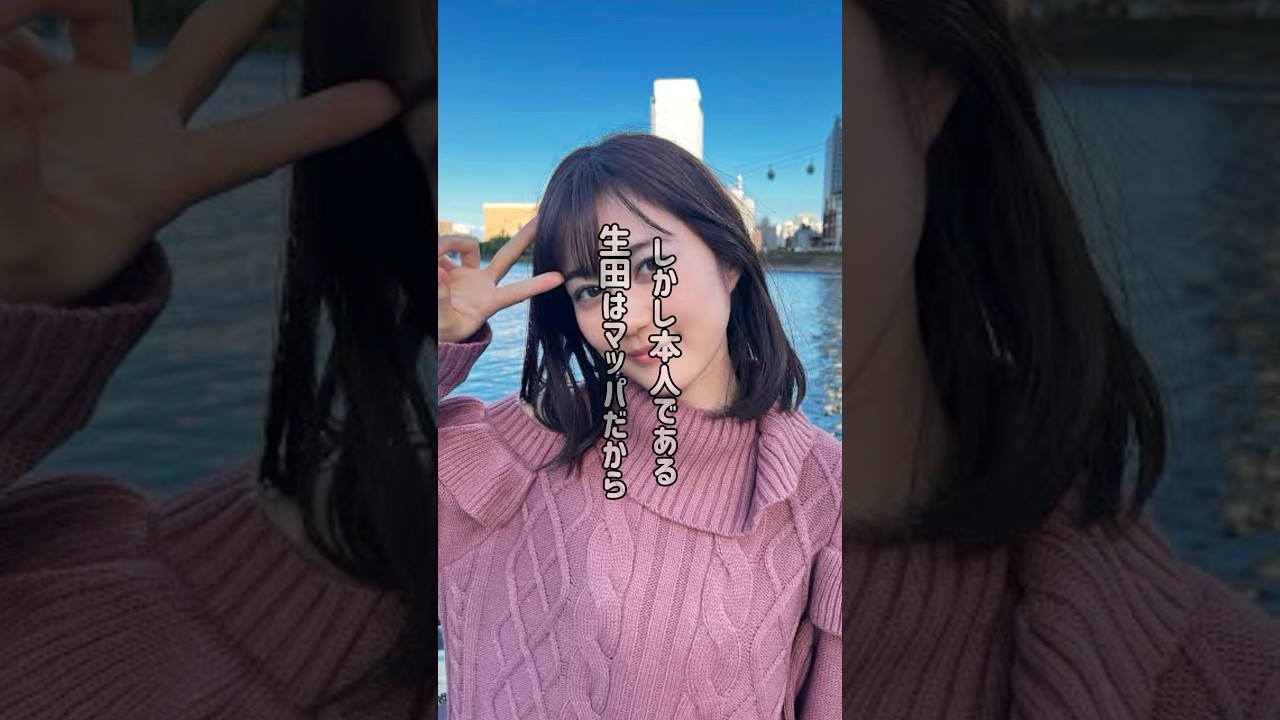 生田絵梨花のエピソード #生田絵梨花 #乃木坂46