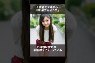 【1分で分かる】原菜乃華の生い立ち・雑学エピソード #shorts #shortvideo #short #ゆっくり解説 #芸能人