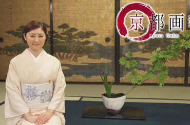 京都画報『花でつづる京都の生活 ー花の都は百花繚乱！ー』第45回 出演：常盤貴子【BS11/KBS京都/TOKYO MX】（BS11にて2025年6月25日放送分）