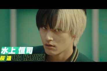 防風鈴のメンバーお披露目！映画『WIND BREAKER／ウィンドブレイカー』特報解禁！2025年12月公開予定