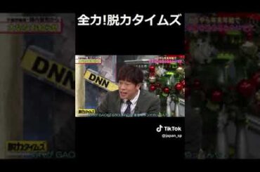 全力！脱力タイムズ　陣内の告知