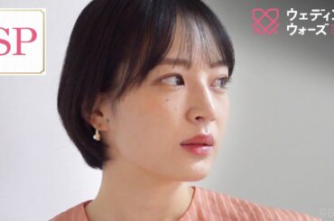 【まさかの撮影NG？】優勝賞金1000万円の使い道を聞くはずが... サプライズプロポーズの全貌も...!?｜フルは #ABEMA で配信中📺 #ウェディングウォーズ ⚔️🩷