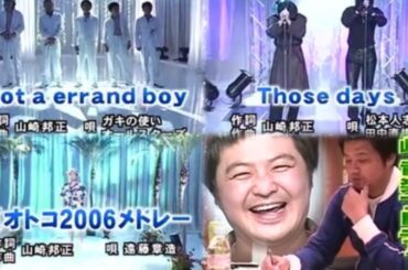 山崎プロデュース【第5弾〜第7弾】