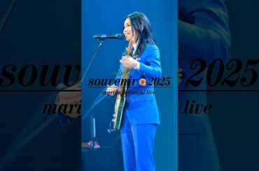 🈵🈵国宝級LIVE🇯🇵竹内まりや❤️6/25ツアー最終日✨#kアリーナ横浜#souvenir2025mariyatakeuchi live#竹内まりやライブ#山下達郎#short#shorts