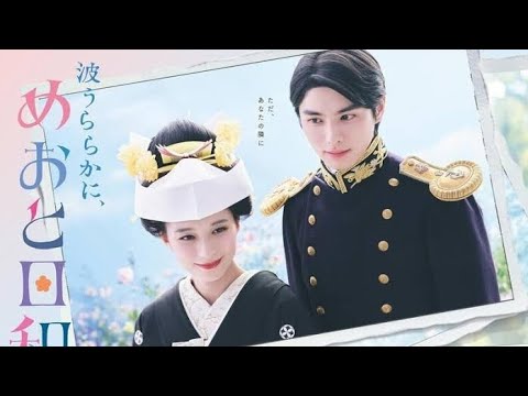 🎉酔った芳根京子が可愛すぎる…💗“うぶ酔いタイム”で全国沼落ち!?【波うららかに、めおと日和 第9話】話題シーン徹底解説🔥