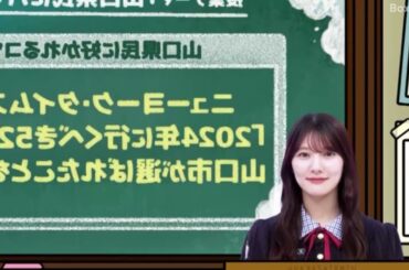 【日向坂46】2025.06.22「日向坂で会いましょう」part 2