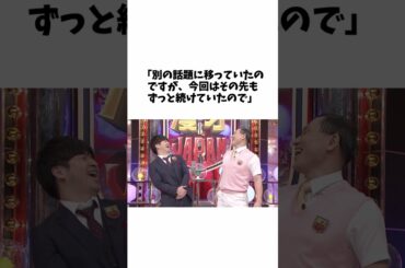 【オードリー】若林の結婚発表