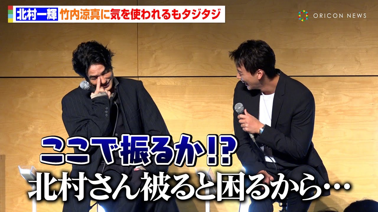 北村一輝、竹内涼真に気を使われるも逆にタジタジ!?木村文乃と3人でお互いの第一印象も明かす テレビ朝日ドラマプレミアム『看守の流儀』会見 北村一輝、竹内涼真に気を使われるも逆にタジタジ!?木村文乃と3人でお互いの第一印象も明かす テレビ朝日ドラマプレミアム『看守の流儀』会見