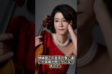 高嶋ちさ子が突然の離婚宣言…姉・みっちゃんが施設入所拒否した原因と吐き捨てた苦言に言葉を失う…「バイオリニスト」として活躍する彼女の略奪婚の真相に驚きを隠せない…