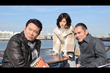 土曜ワイド劇場  終着駅の牛尾刑事 VS 事件記者冴子「灯」✔️ サスペンスドラマ最新2025