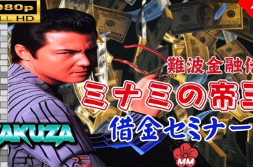 「ヤクザ映画」 難波金融伝　ミナミの帝王 劇場版 XVI　借金セミナー 🎬スペシャルエディション🎬🅷🅾🆃 邦画アクション FHD