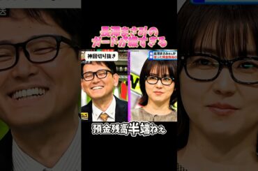 【神回】長澤まさみガードが緩すぎる#お笑い #お笑い芸人 #爆笑#脱力タイムズ#shorts