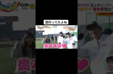 【橋本環奈】いつものネタ #橋本環奈