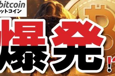 【仮想通貨 ビットコイン】オプション満期直前！Bitcoinが爆発しそうなワケ？（朝活配信1877日目 毎日相場をチェックするだけで勝率アップ）【暗号資産 Crypto】