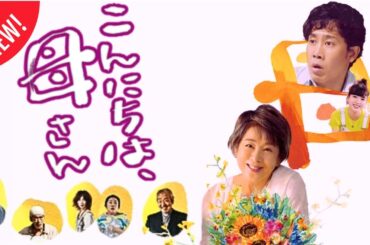 「日本映画フル」娘との関係   ✔️📀📽️サスペンスドラマ最新2025 FULL HD