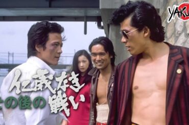 「ヤクザ映画」その後の仁義なき戦い✔️📀📽️サスペンスドラマ最新2025 FULL HD