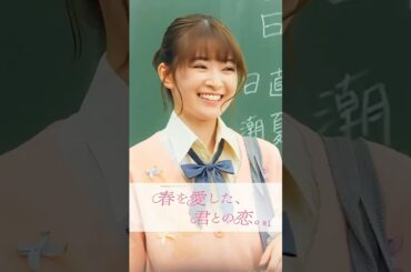 少女漫画みたいな出会いしてみたい？#恋愛 #学生 #春 #桜 #運命 #ショートドラマ #ごっこ倶楽部 #POPCORN #短編映画 #短編ドラマ #ドラマティッカー #ショートフィルム #ドラマ