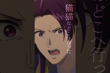 『薬屋のひとりごと』ファイナルビジュアル解禁PV