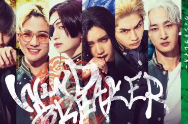 映画『WIND BREAKER／ウィンドブレイカー』特報 | 2025年12月公開