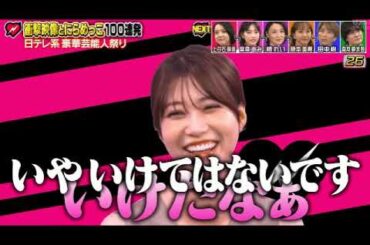 🔴見逃し配信 ワールドドキドキビデオ第13弾2025夏【世界のドキドキ映像VS超人気者31名のにらめっこがヤバすぎた/フル無料/ライブ/再放送】2025年6月25日 LIVE FULL