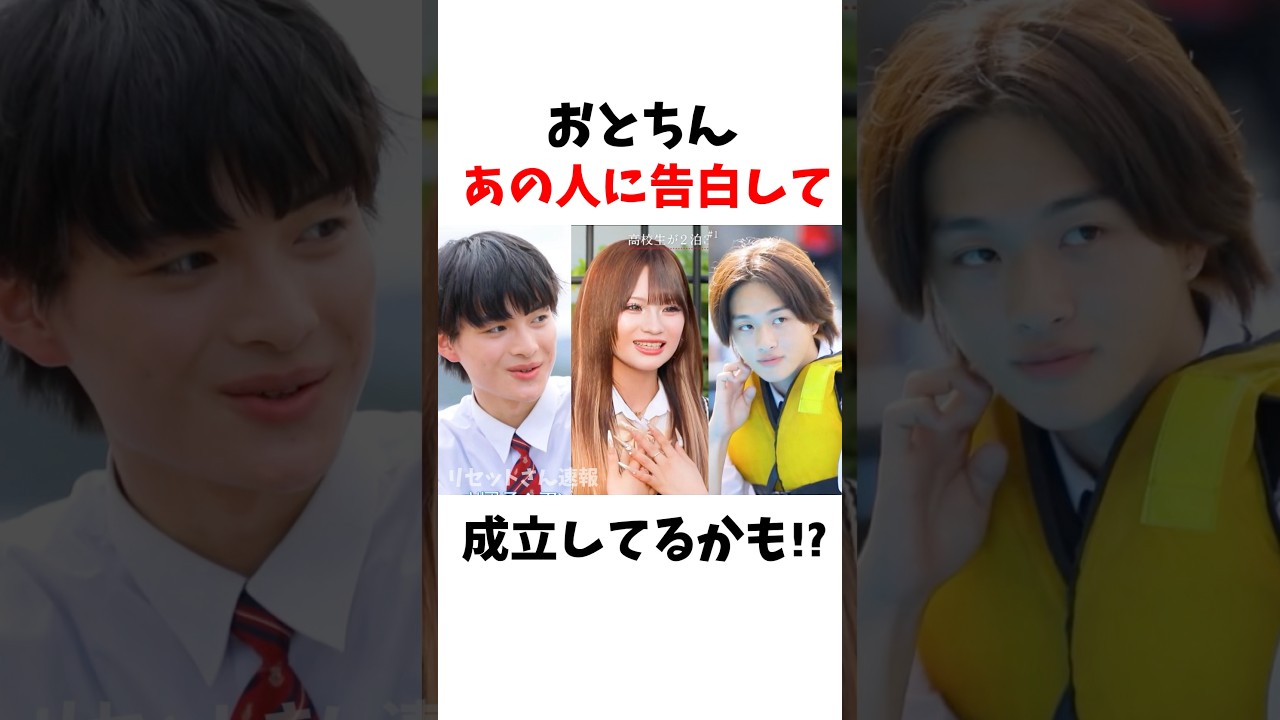 【🍬ハロン編】おとちん、あの男子に告白して成立濃厚かもしれん【今日好き】#背脂編