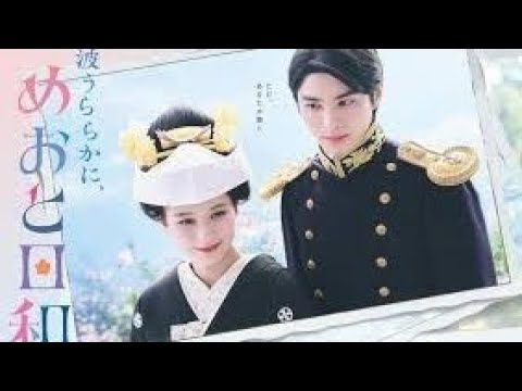 「永久保存版」「破壊力やばい」芳根京子＆本田響矢、“うぶ酔いタイム”にきゅん「波うららかに、めおと日和」