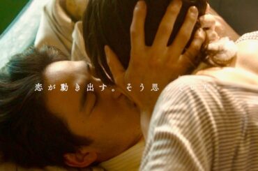 吉岡里帆＆水上恒司、熱いキスをするも…？主題歌はKroi「HAZE」映画『九龍ジェネリックロマンス』予告編