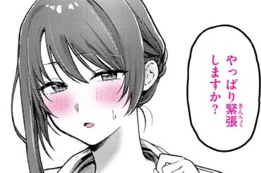 【エロ漫画】結婚相談所で元カノと再会。親身に相談に乗ってくれた彼女とホテルでまさかの関係に…!?「初体験カウンセリング」【公式・ワニマガジン社】【ボイスコミック】