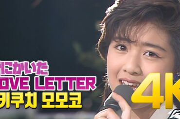 [4K] 키쿠치 모모코(菊池桃子) - 雪にかいたLOVE LETTER 1984 4K AI Upscaling